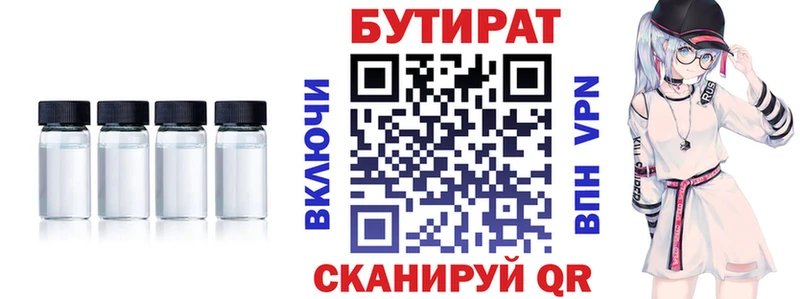 БУТИРАТ 1.4BDO  как найти закладки  Елизаветинская 