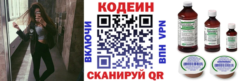 hydra tor  Елизаветинская  нарко площадка официальный сайт  Кодеиновый сироп Lean Purple Drank 